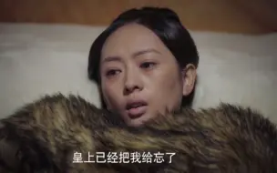 Descargar video: 【如懿传】【高贵妃cut110】晞月熬不过今年冬天了