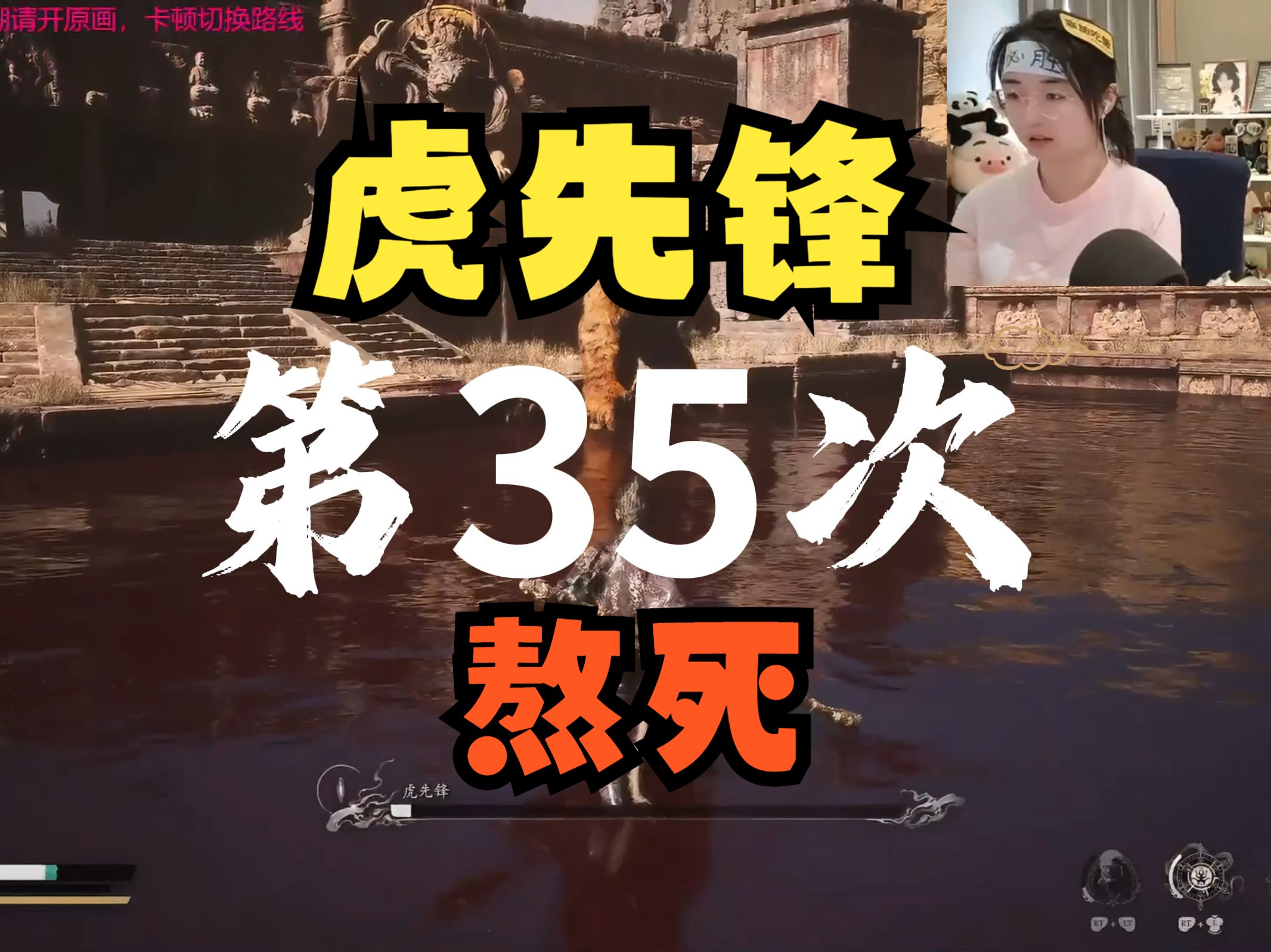 战鹰 35次熬死虎先锋 天才!黑神话悟空