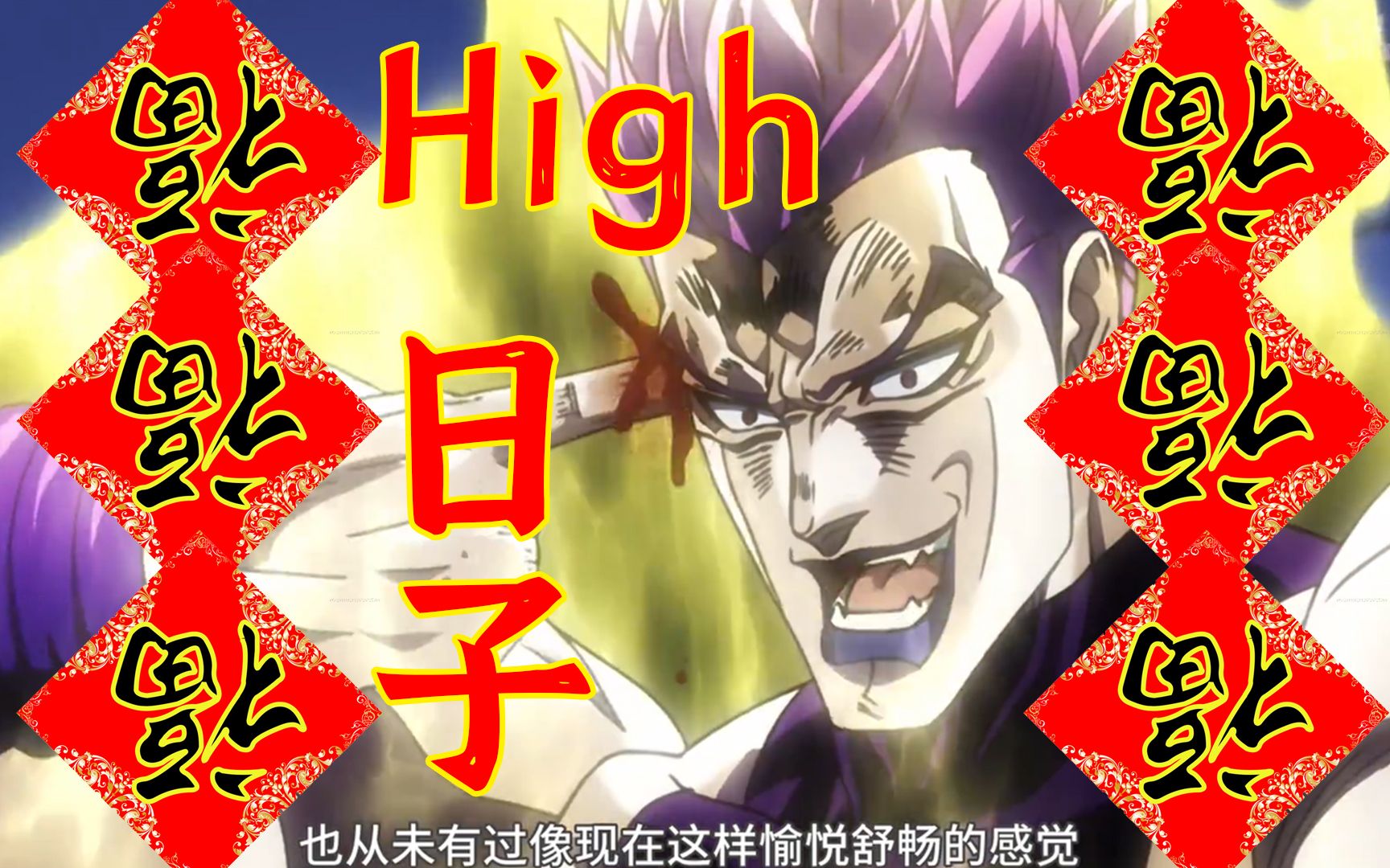 highdio图片图片