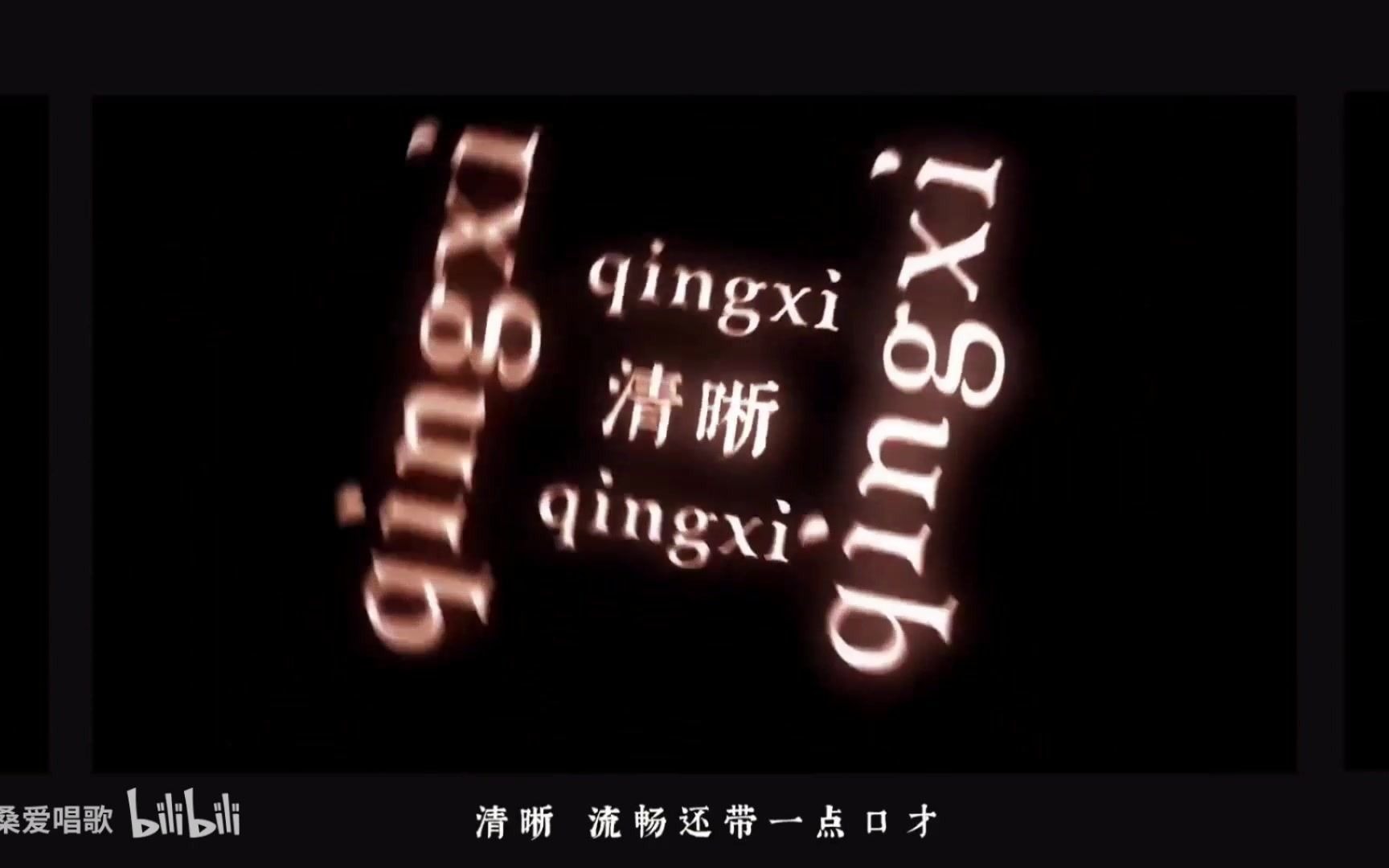 【超A御姐音】无后期超燃翻唱《字正腔圆》哔哩哔哩bilibili