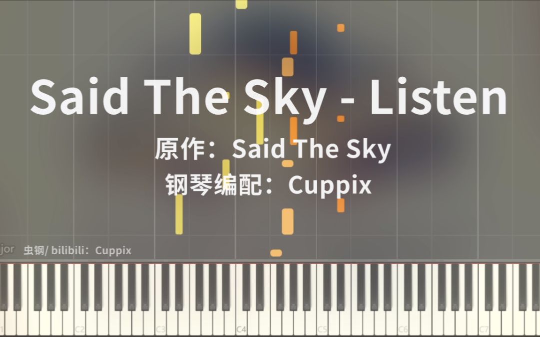 [图]Said The Sky《Listen》钢琴版 极限还原