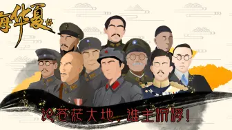 Descargar video: 【无悔华夏】新剧本《中国-1937》