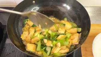 Download Video: 家常菜油菜炖豆腐 豆腐煎后再炖味道更好