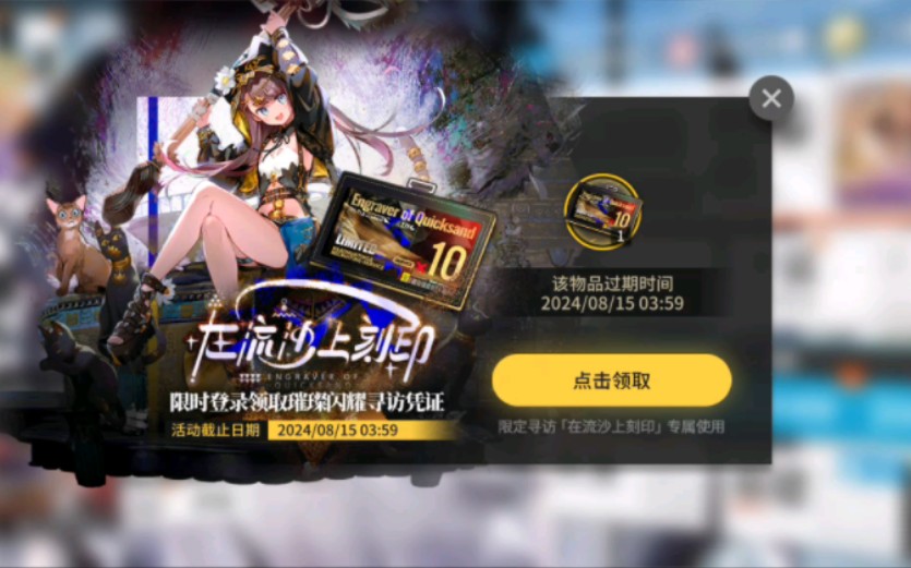 明日方舟 佩佩卡池抽卡