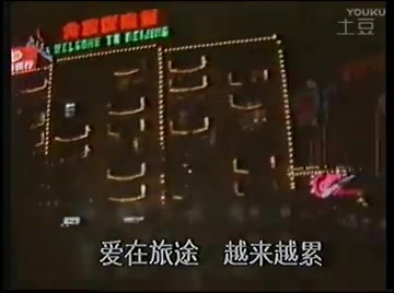 [图]怀旧电视金曲1992皇城根儿主题曲有时沉醉·高枫