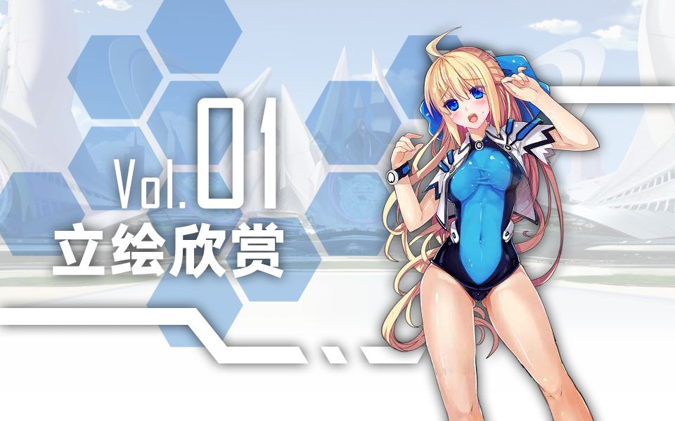 star era 星纪元第1期角色立绘欣赏