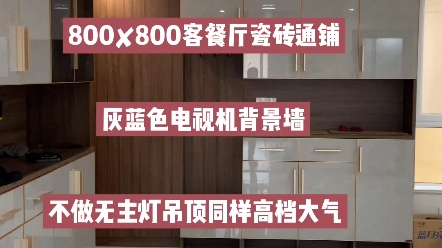 汉中时代滨江硬装即将毕业,现场拍视频分享.#汉中装修##汉中装修设计#汉中装修公司#哔哩哔哩bilibili