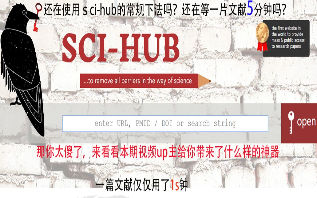 还在有scihub常规方法下载文献吗?来看看1s下载文献是什么样的哔哩哔哩bilibili
