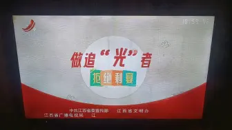 Download Video: 江西卫视《转播中央电视台新闻联播》开始前四特东方韵广告-报时-片头（2024.6.25）