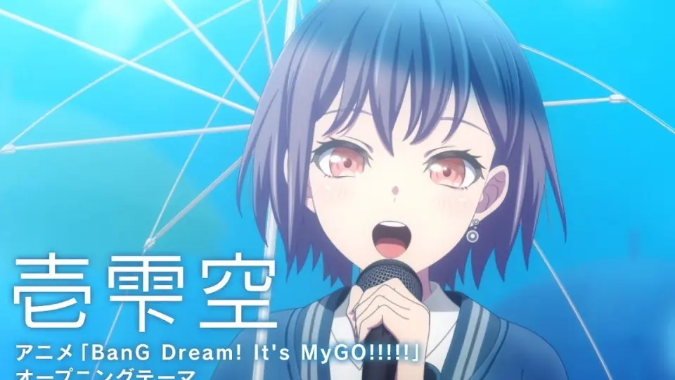 迷星叫（Mayoiuta）「BanG Dream! It's MyGO!!!!!」#12 插曲_哔哩哔哩_ 