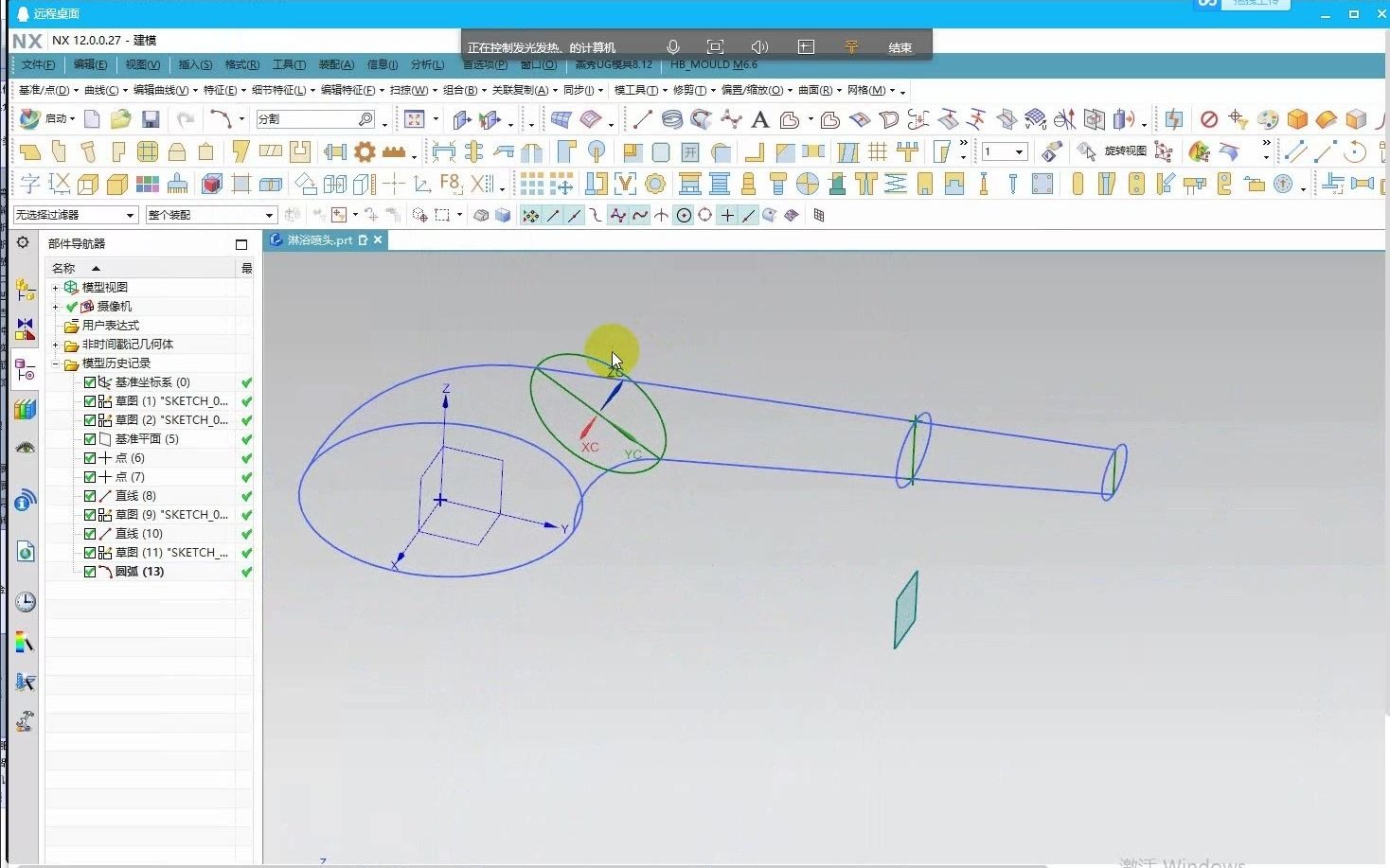 学员作业点评ug空间曲线曲面造型报错出现红点如何解决