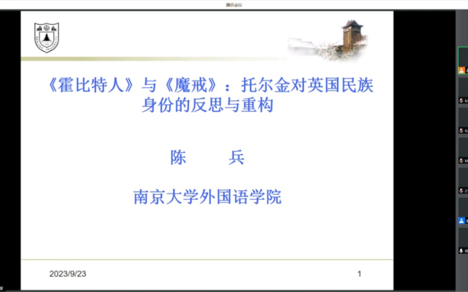 霍比特人与魔戒:托尔金对英国民族身份的反思与重构哔哩哔哩bilibili