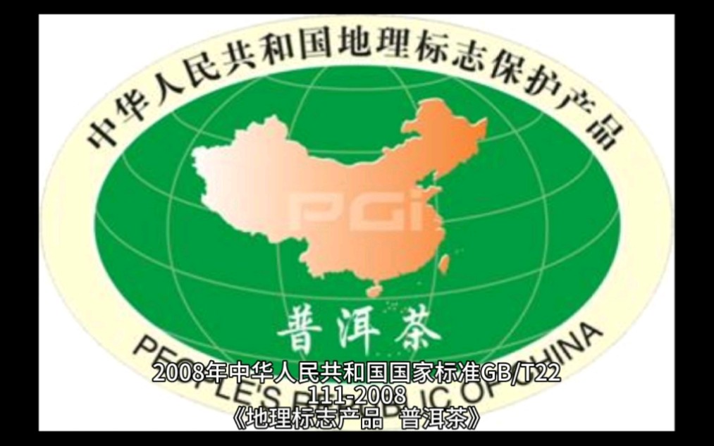 中国地理标志产品名单图片