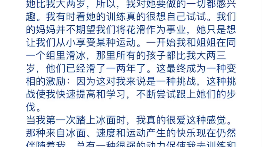 就这功底作文不满分都难,来自谢尔巴科娃的一封长信,素材来自黑工小组的微博. #谢尔巴科娃哔哩哔哩bilibili