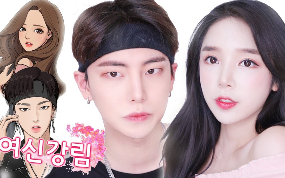 韩国美妆超绝性转网漫女神降临任晶晶林龙仿妆79pured