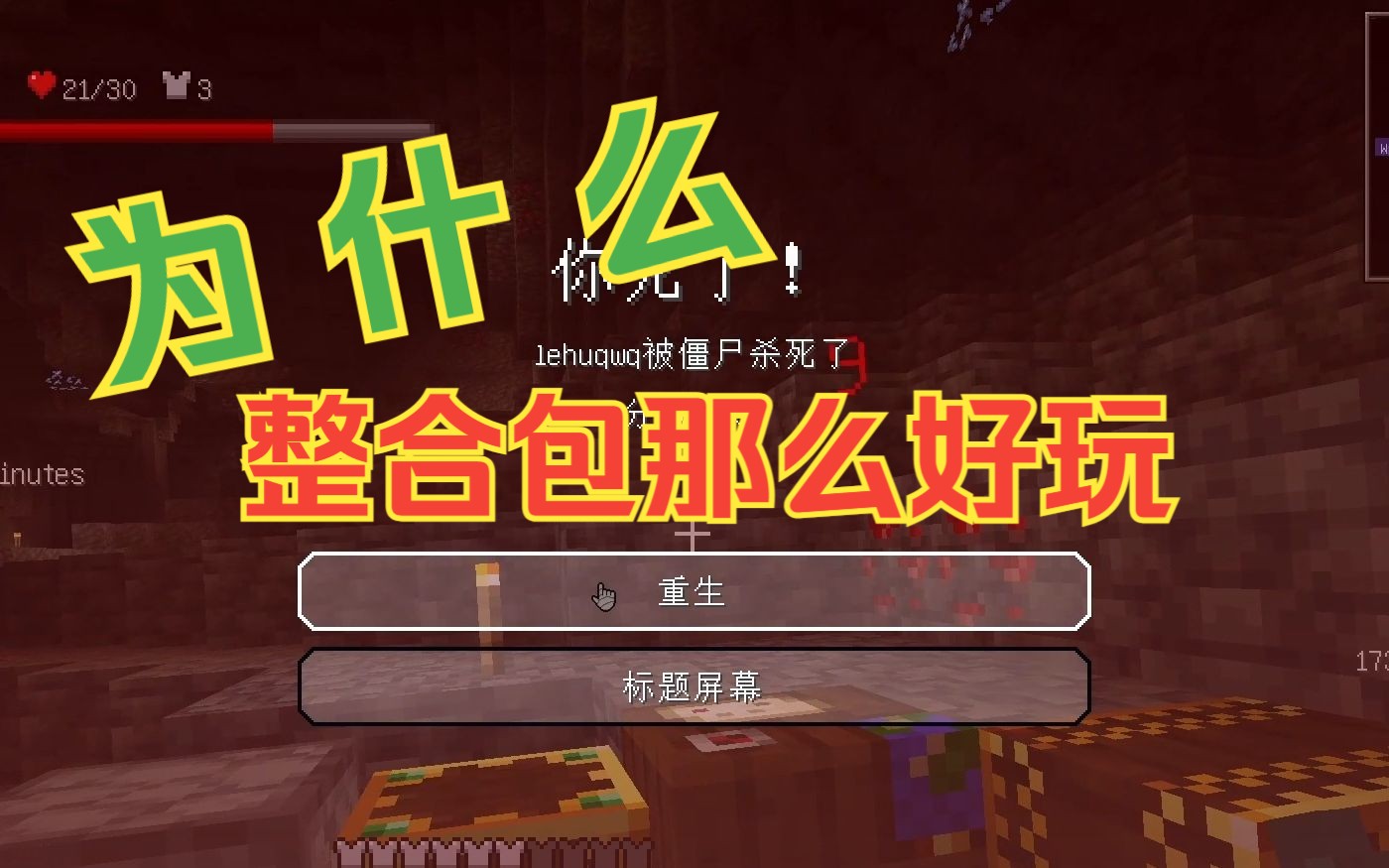 无限重生-Infinity reborn-无限生存2-1