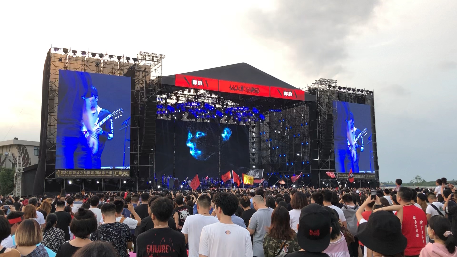 2018成都仙人掌音乐节,郑钧,赤裸裸_哔哩哔哩 (゜-゜)つロ 干杯~-bili