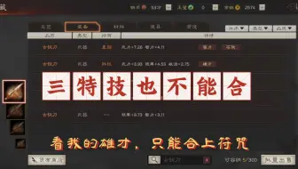 准备退坑。在此插标卖首，有看上的直接砍。