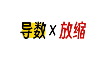 下载视频: 不会“放缩”？保姆级教程在此！