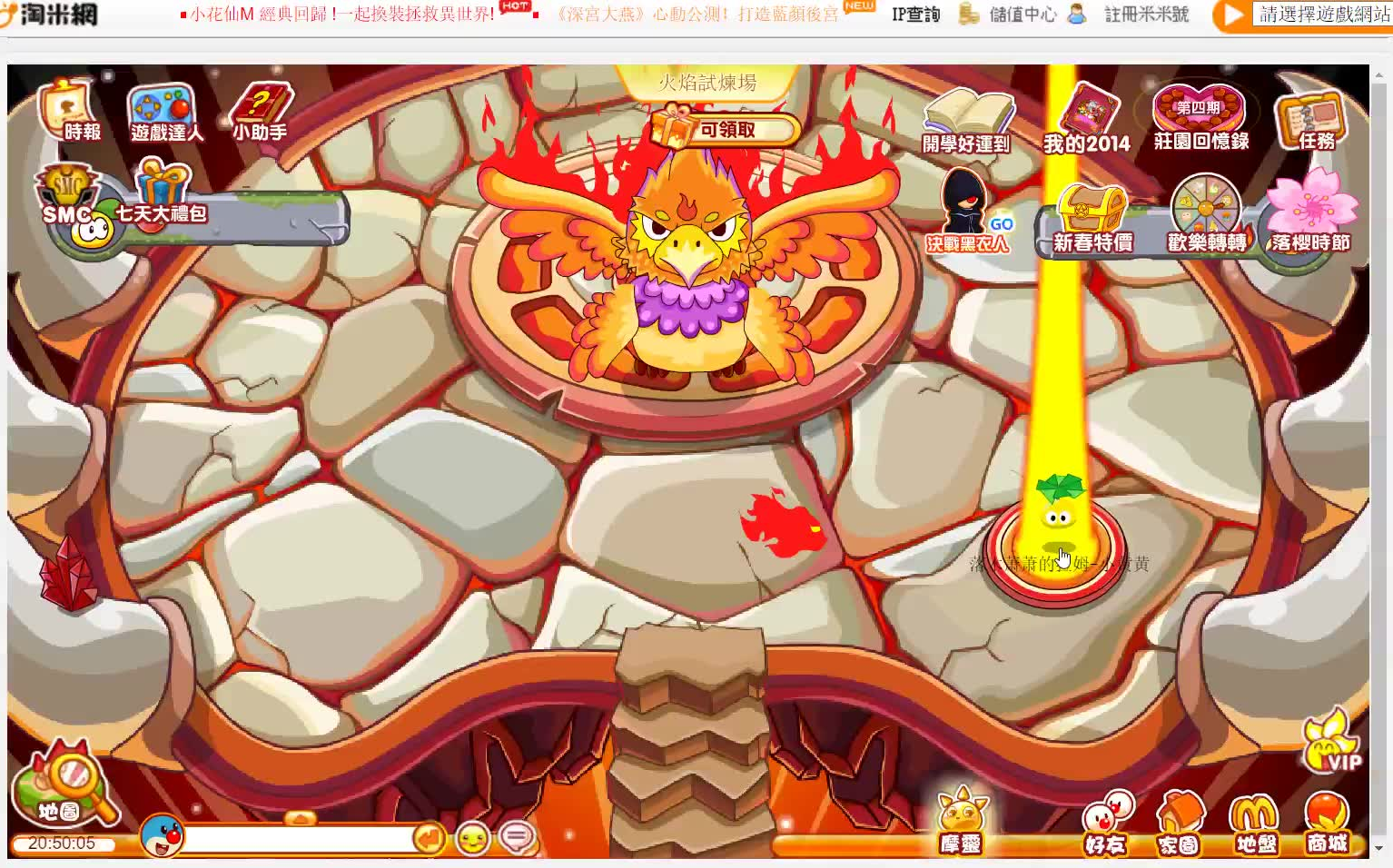 【怀旧摩尔系列02】小小拉姆挑战火焰酋长_摩尔庄园_童年回忆