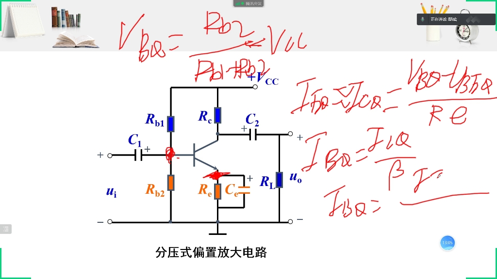 [图]模拟电子技术：5.放大电路（4）