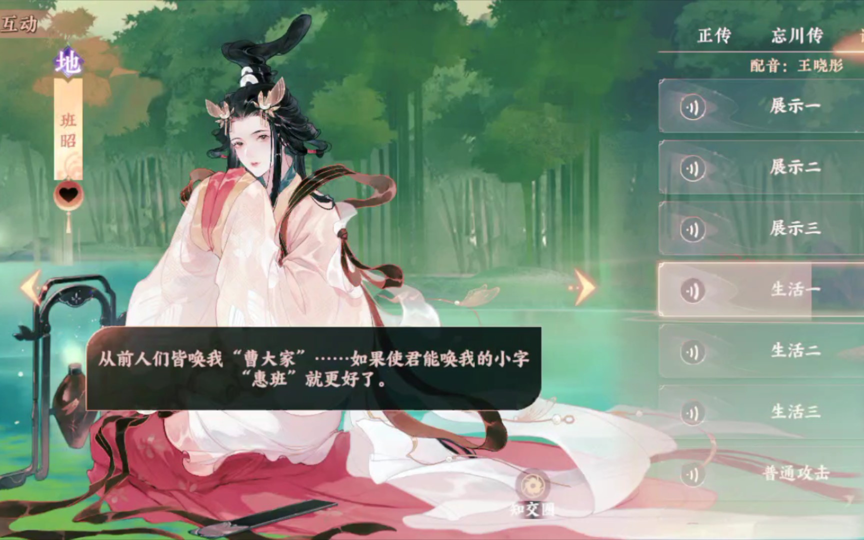 【忘川·台词】,班昭语音台词——(配音:王晓彤)