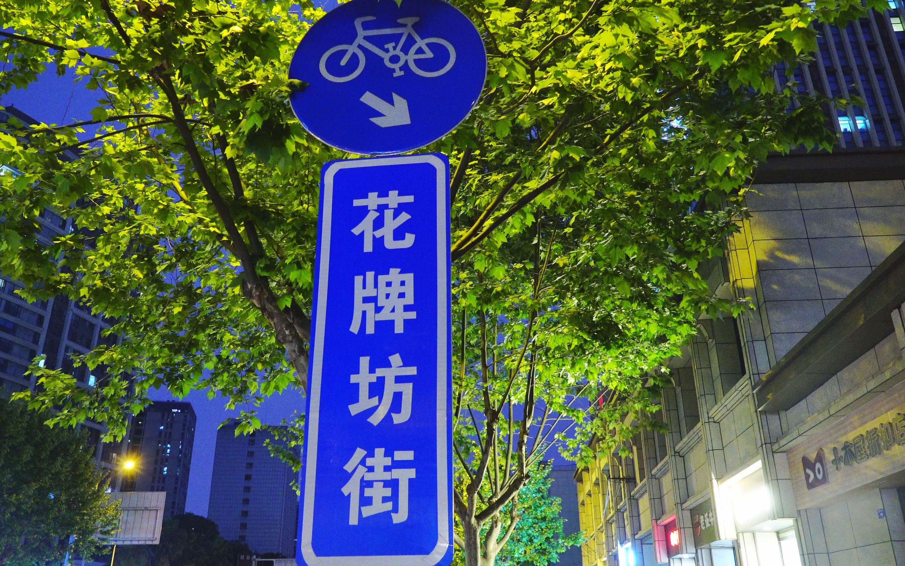 行走在花牌坊街—四川·成都【4k】