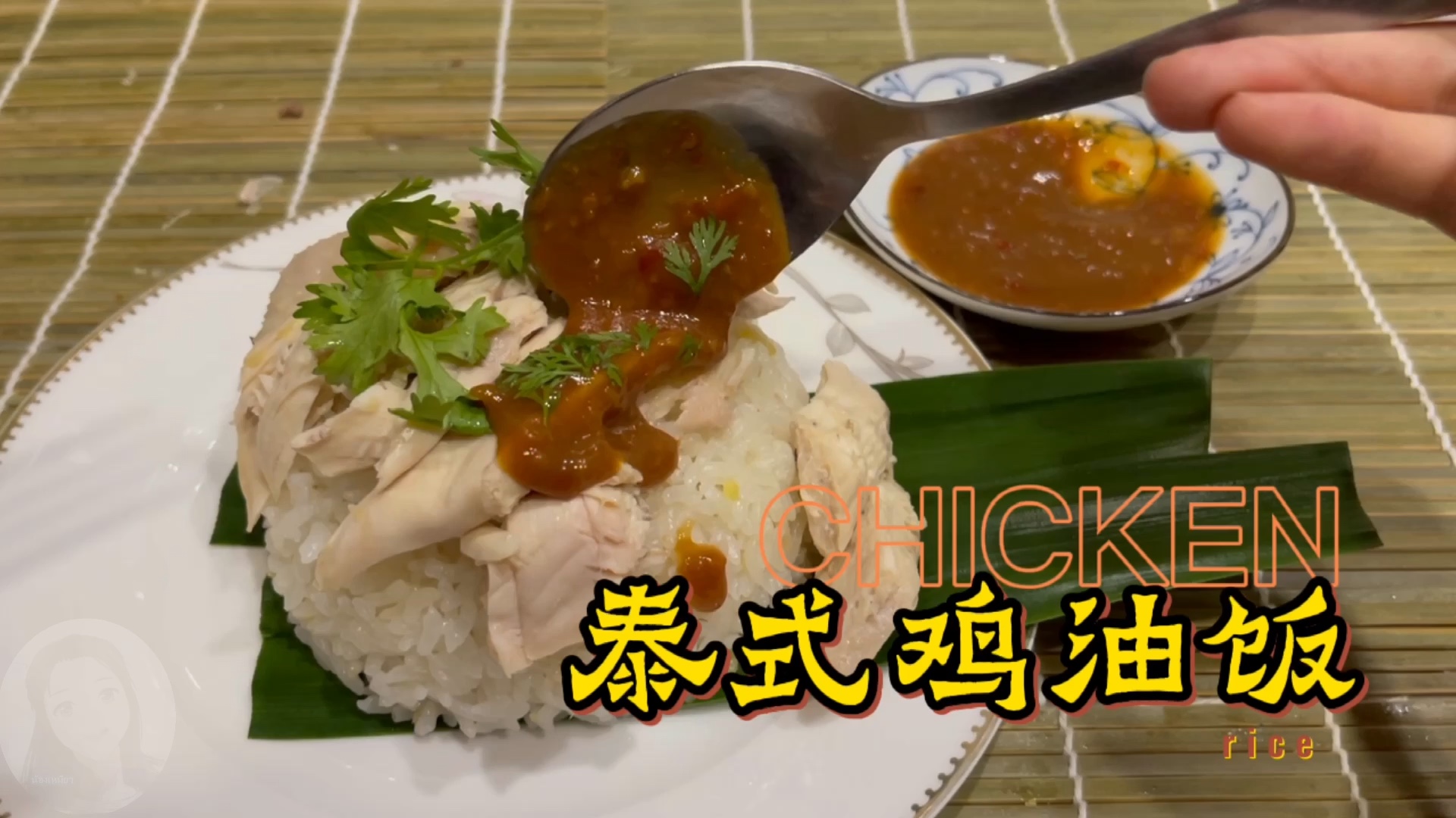 [图]鸡油饭（简单版）#泰国#泰国美食