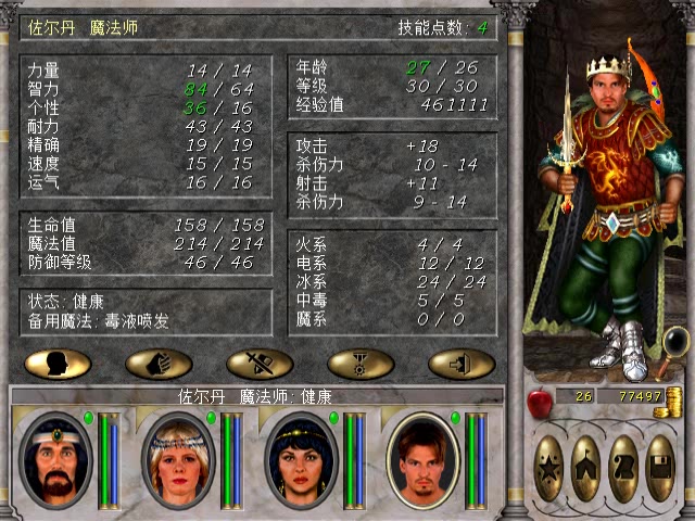 【白马枯叶】《魔法门6天堂之令》考勒根的豪宅第十八期