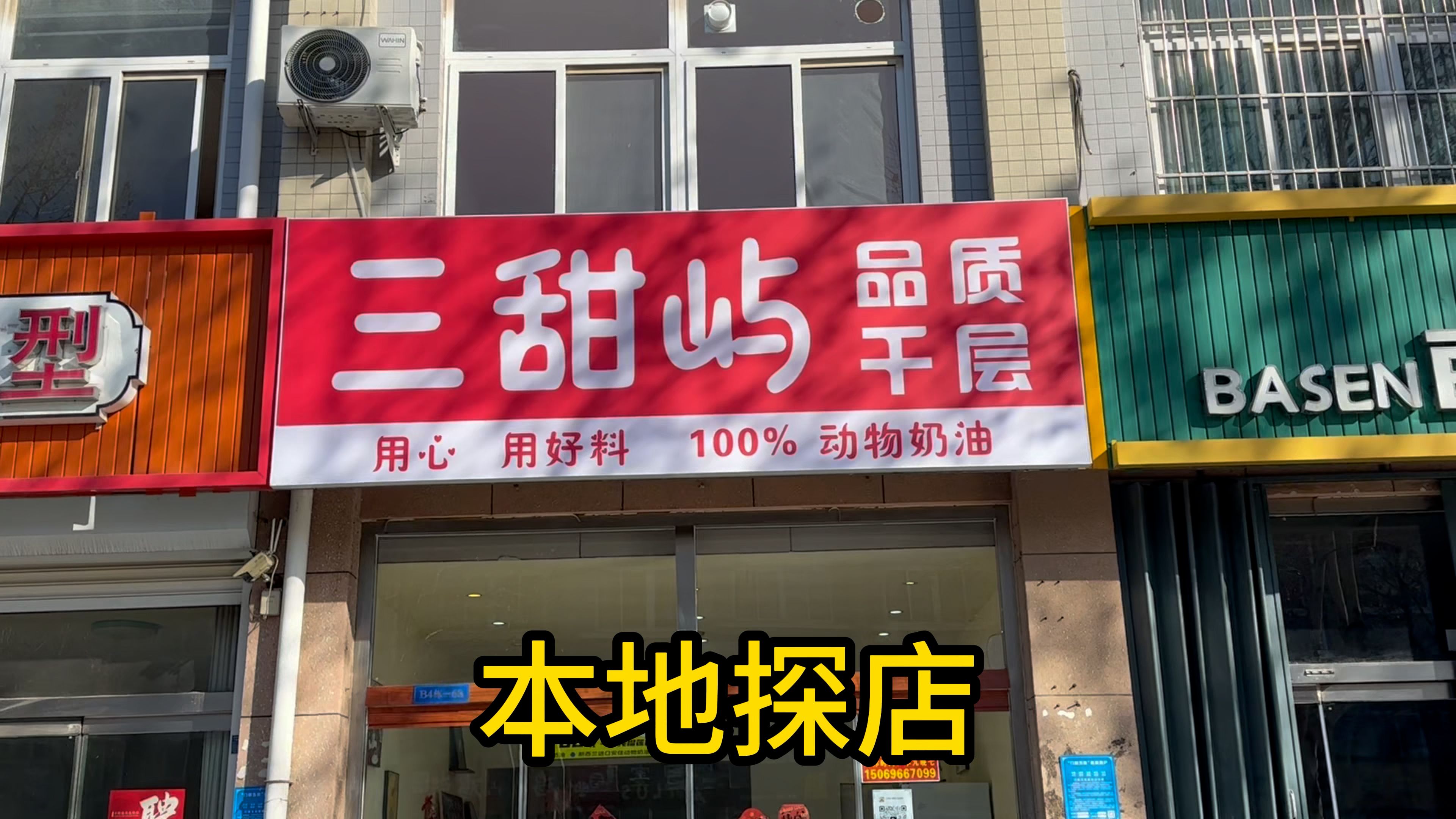 不容易啊,终于有潍坊本地商家找我探店了!哔哩哔哩bilibili