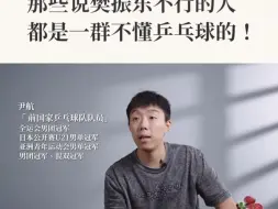 Download Video: 尹航：“我觉得小胖这次比赛势在必得，我也非常希望他能圆满巴黎。”