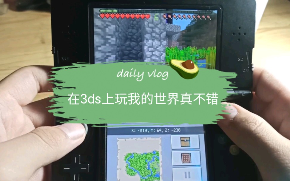 [图]2021在3ds上玩《我的世界》体验如何