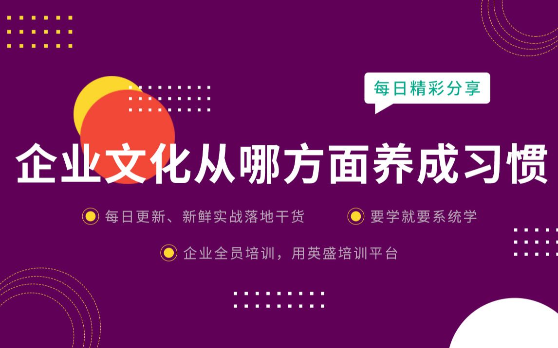 海景酒店服务ⷤ𜁤𘚦–‡化从哪方面入手养成习惯?企业文化习惯的形成 海景酒店服务案例哔哩哔哩bilibili