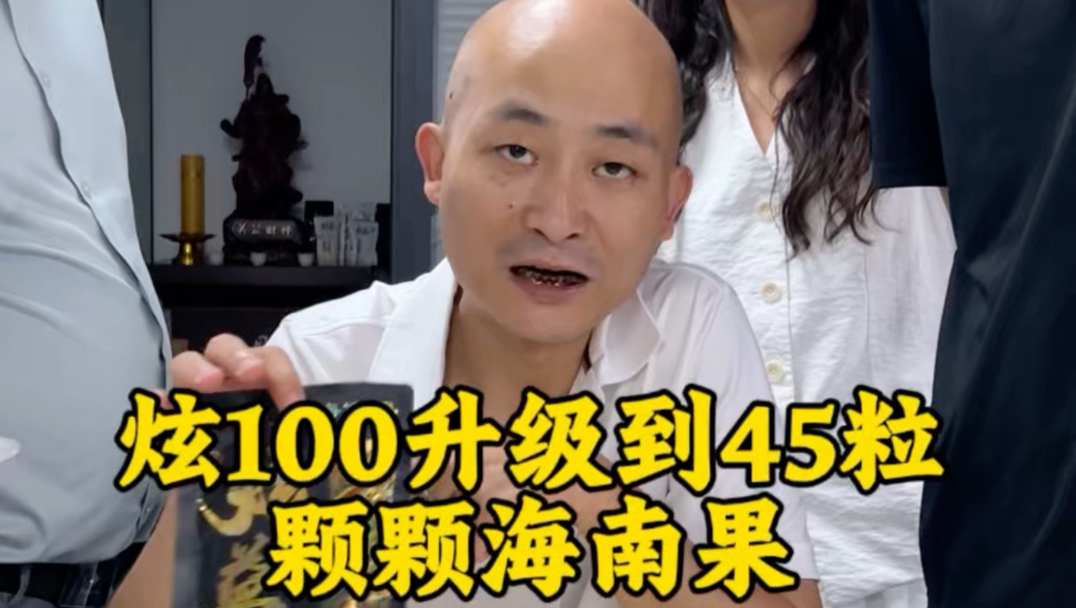 今天给你们来个炫一百测评不剪辑#老张在上班 #老张的朋友圈 #炫益口