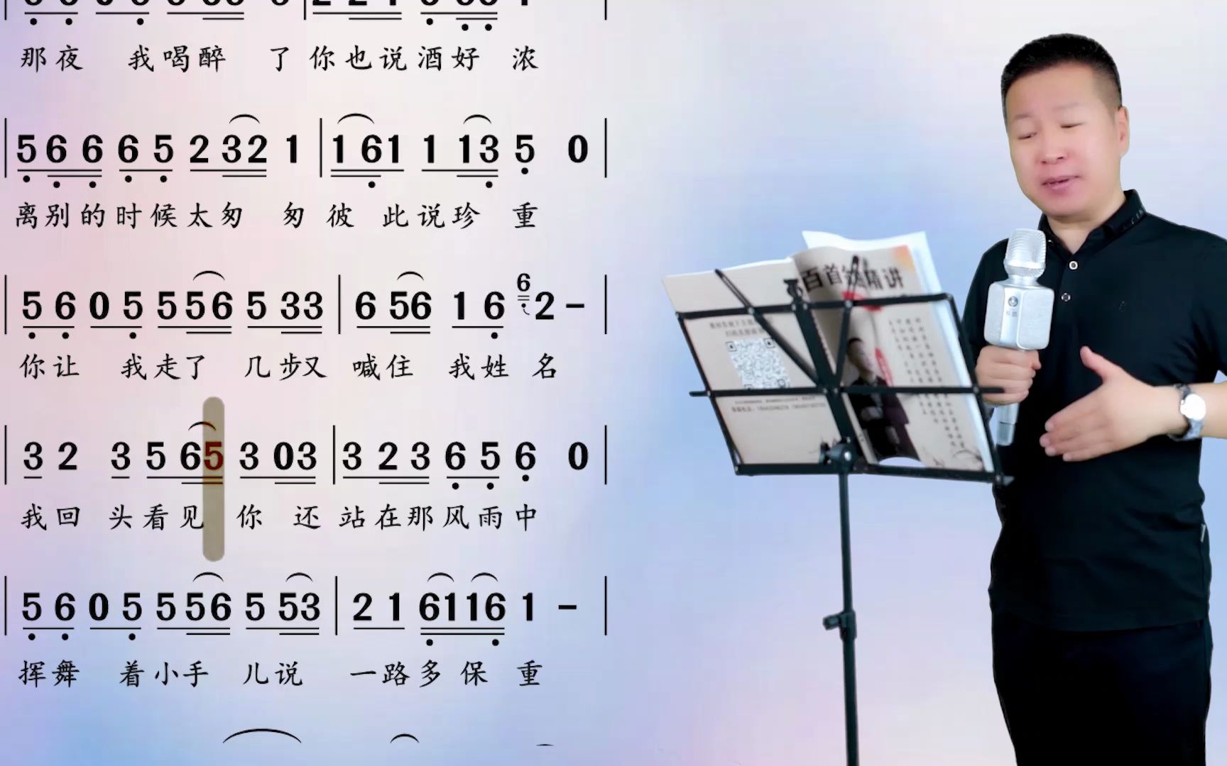 《来生再续未了情》唱谱教学 繁华落尽 只愿比翼双飞