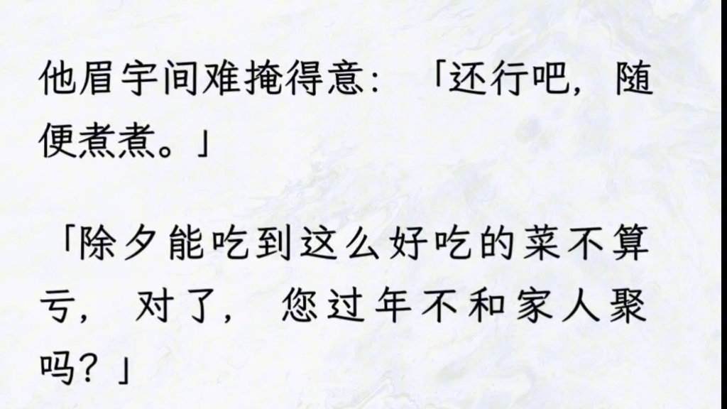 (全文已完结)年会抽奖,要求节省经费,作为策划者的我开始发癫.「一等奖:与总裁单独畅聊.」「二等奖:总裁送你回家一次.」「三等奖:为总裁高...