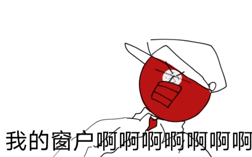 countryhumans当德三不按套路出牌时