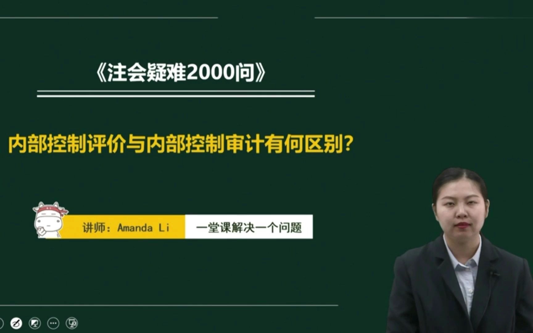 注会|CPA审计:内部控制评价与内部控制审计有何区别?哔哩哔哩bilibili