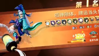 平安京麻将棋 国士到雀圣 10 巫冥术 哔哩哔哩 Bilibili