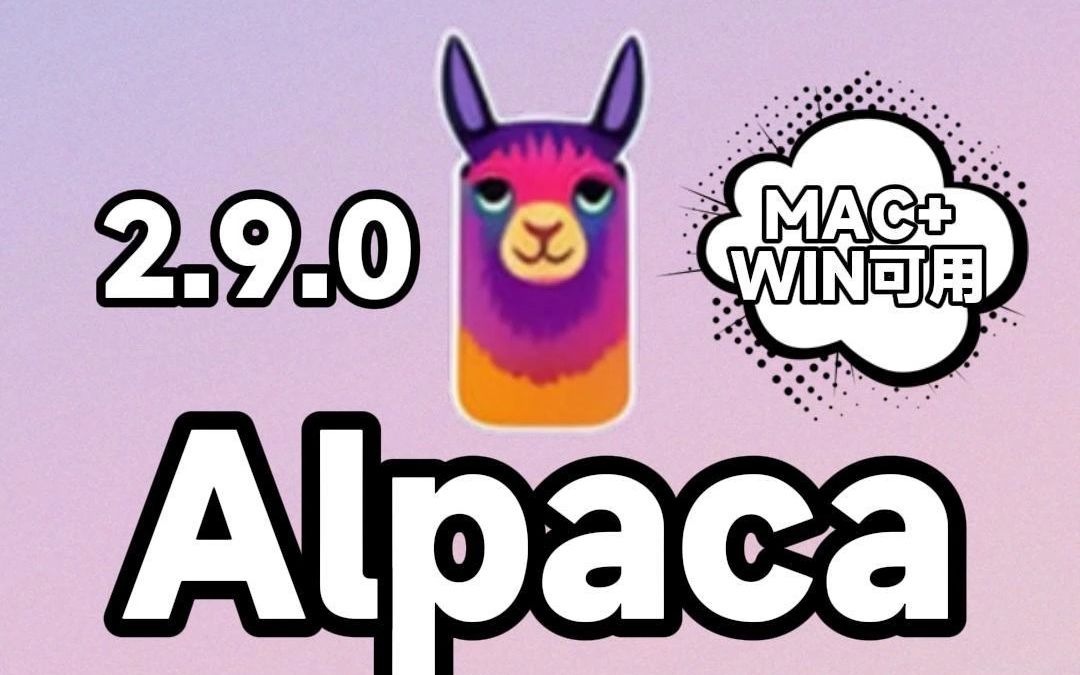 PSAI填充又能用了?Alpaca Beta AI 2.9.0更新,AI绘画插件中文版#ps #psbeta #ps插件哔哩哔哩bilibili