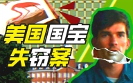 窃书究竟算不算偷？【硬核狠人09】