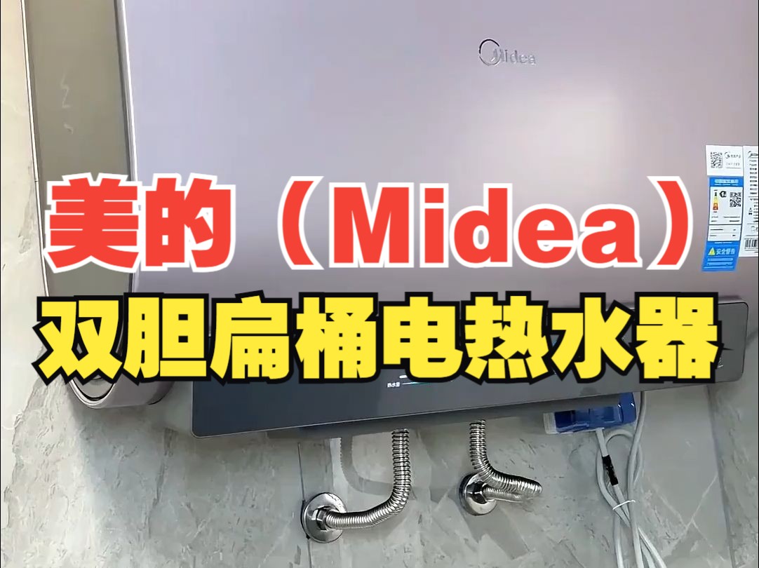 小浴室的热水器选这种小身材大水量的更省空间!美的玲珑热水器电热水器越小越好看哔哩哔哩bilibili