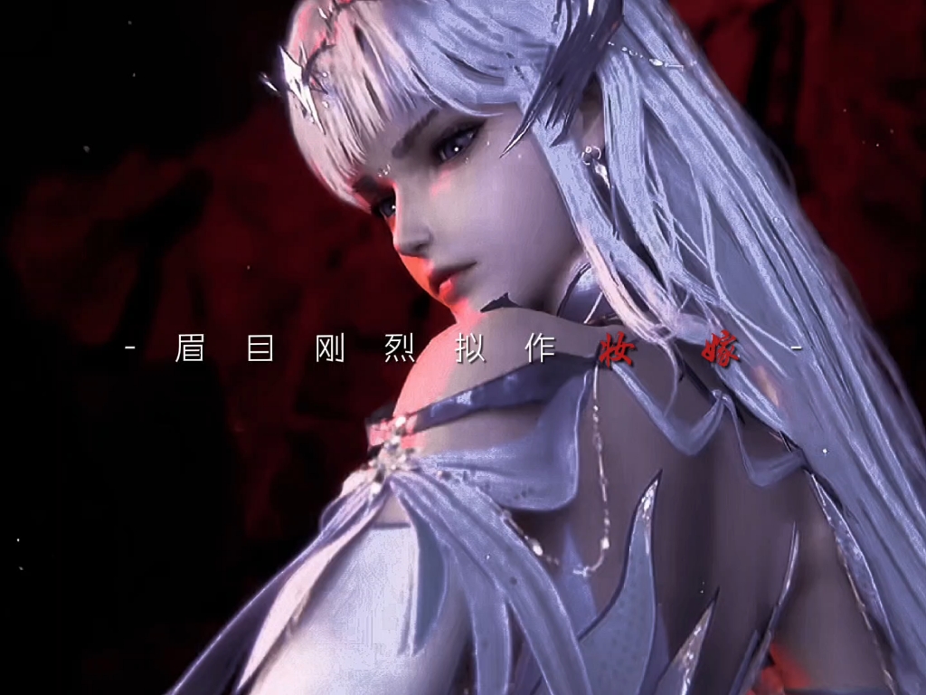 死神采儿已上线,请查收