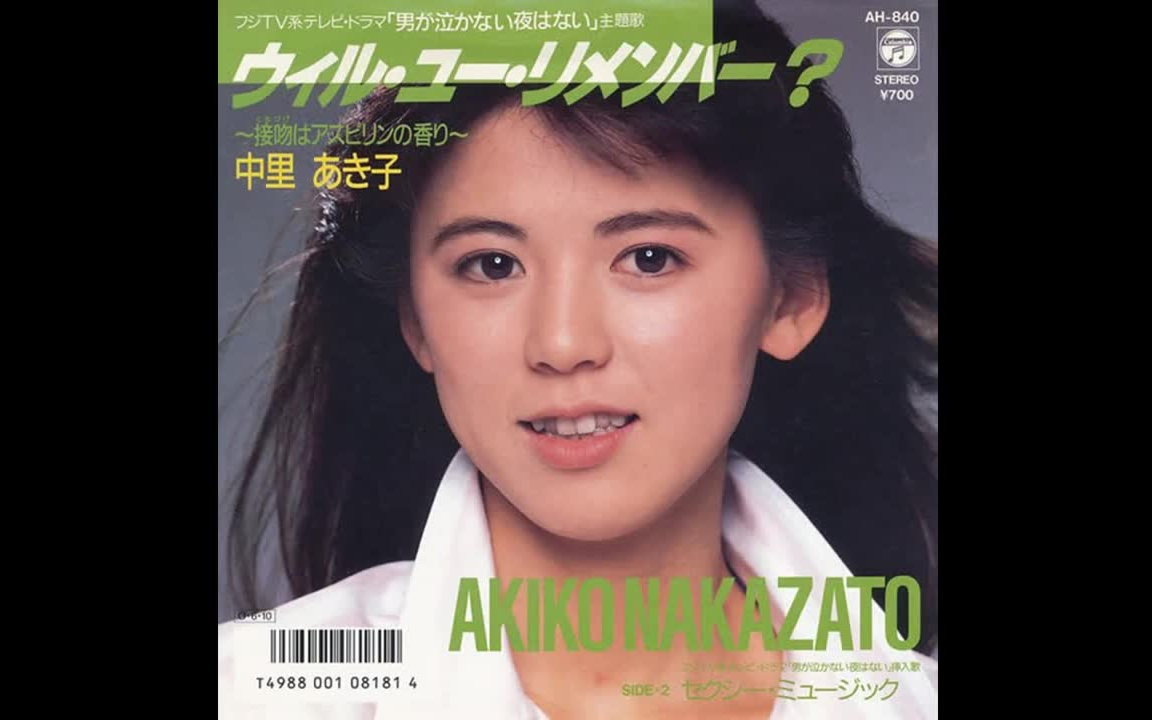 专辑]中里あき子Akiko Nakazato - 1/200,000の都会(1987)_哔哩哔哩_