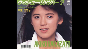 专辑]中里あき子Akiko Nakazato - 1/200,000の都会(1987)_哔哩哔哩_