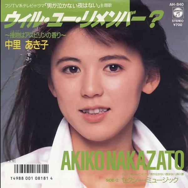 专辑]中里あき子Akiko Nakazato - 1/200,000の都会(1987)_哔哩哔哩_