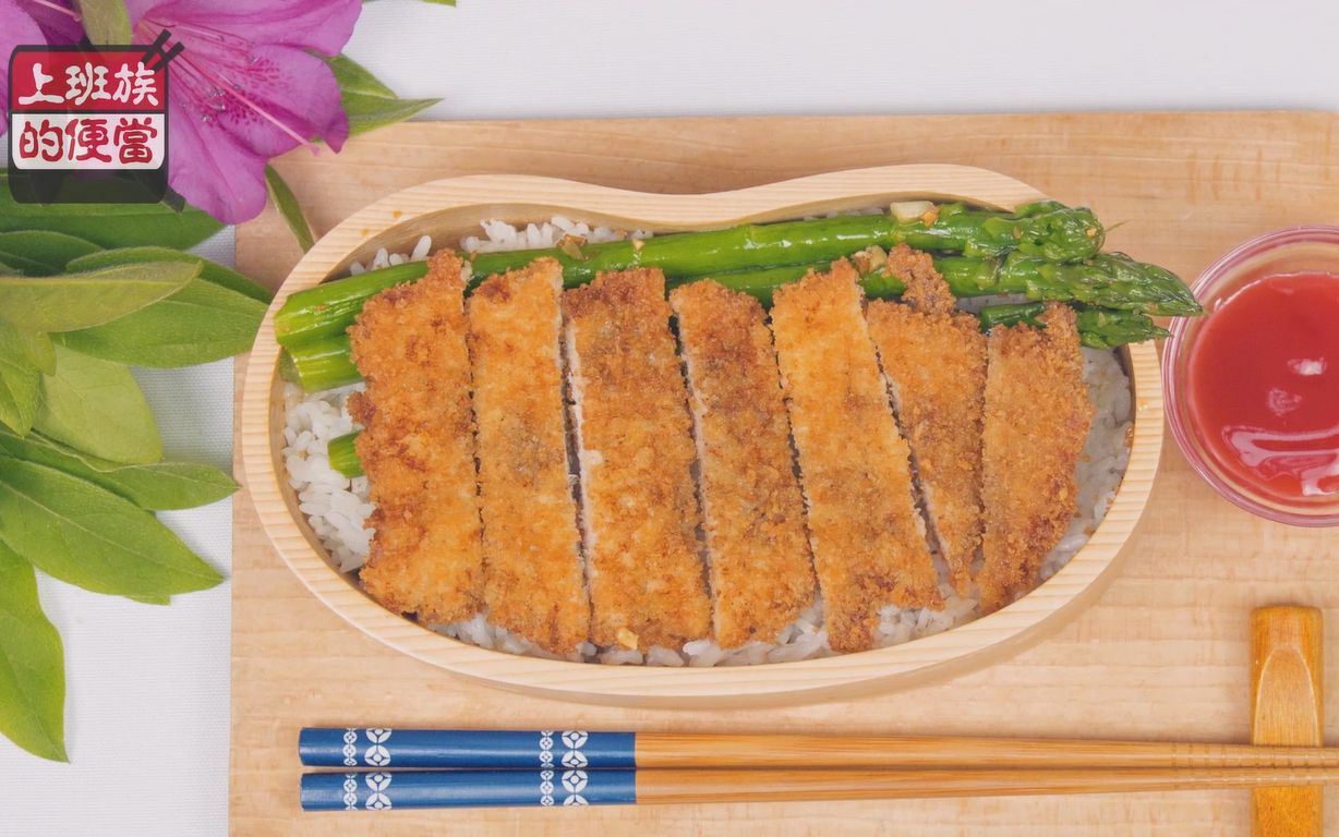 上班族的便当香酥炸猪排饭芦笋做法请查看下一个视频笔芯