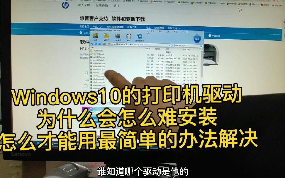 w10系统安装打印机驱动为什么会这么费劲,分享最简单的安装方法