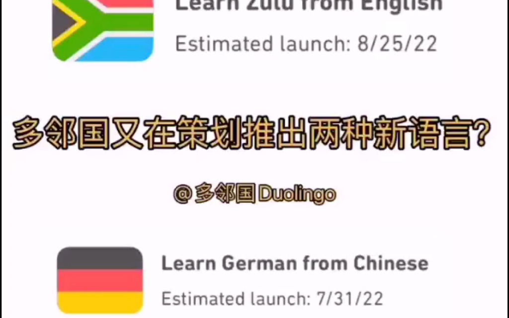 网页版多邻国宣布又新增两种语言?哔哩哔哩bilibili