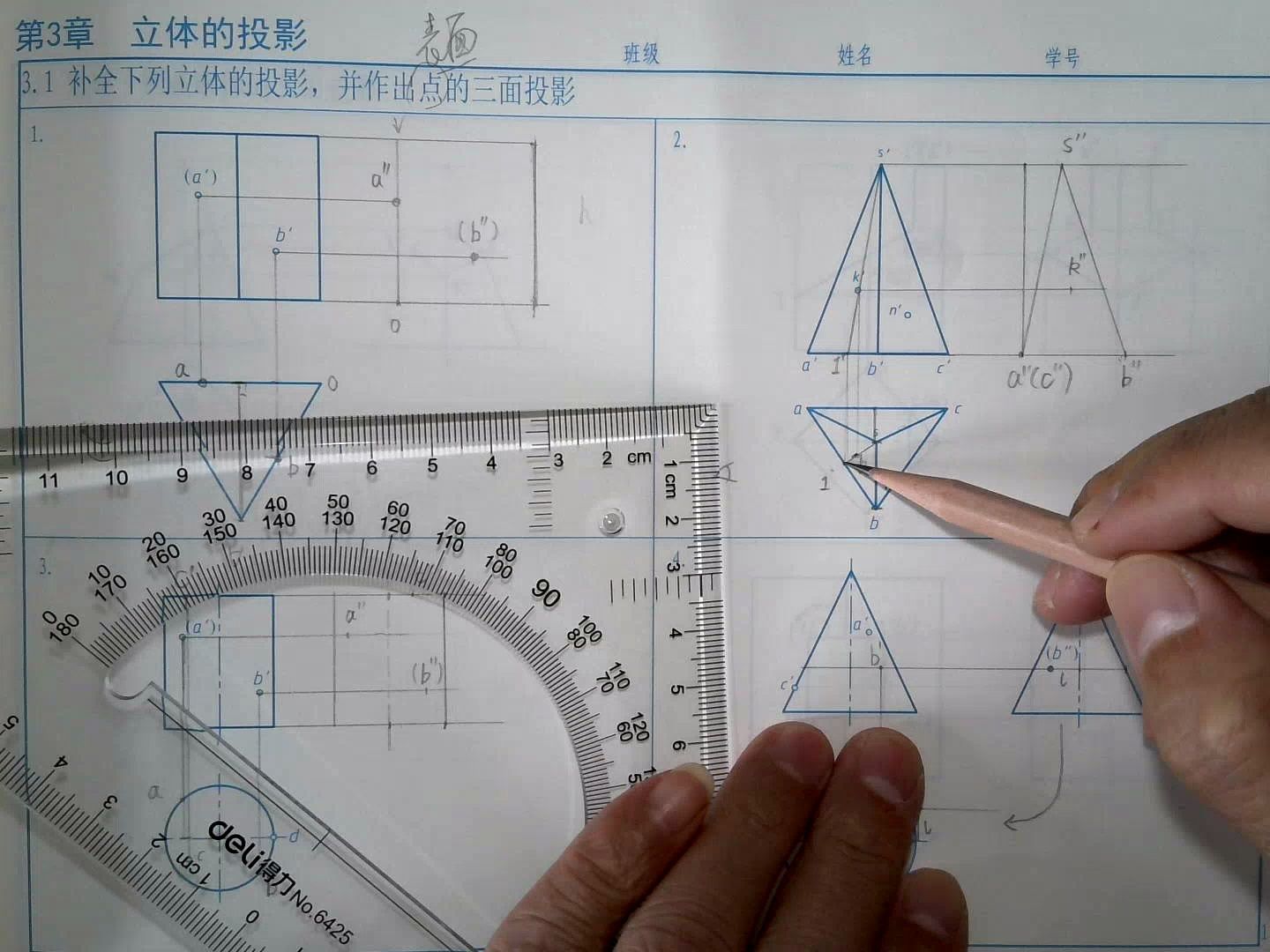 [图]工程制图作业3.1-2